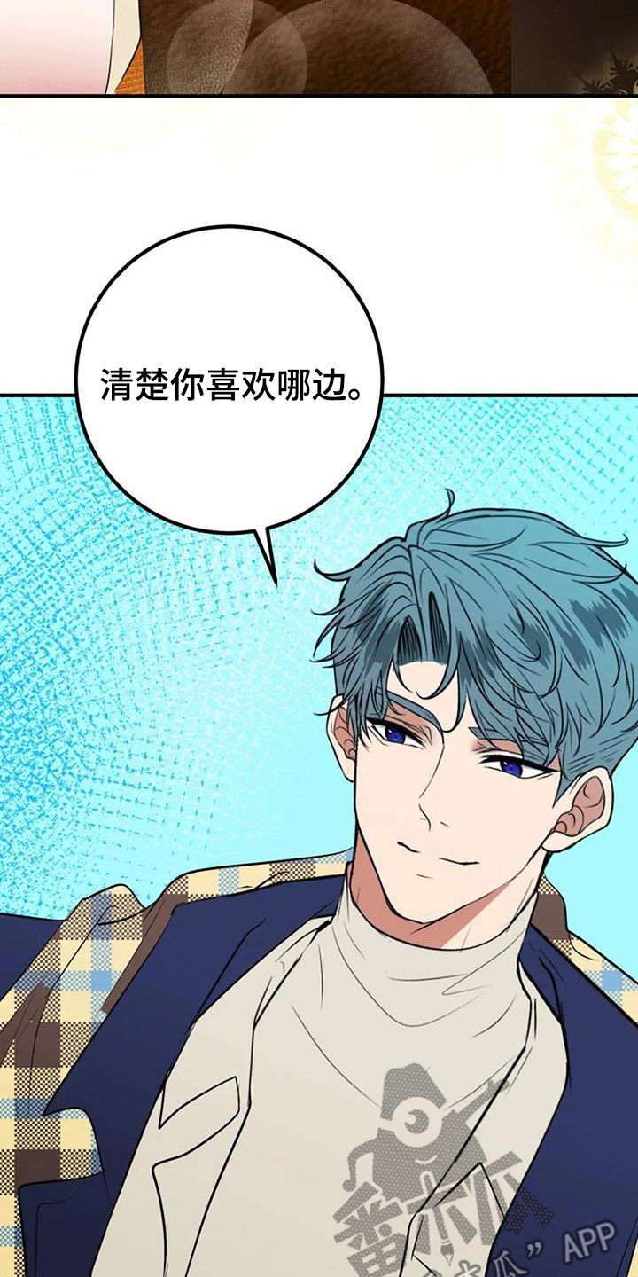 《婚姻合作》漫画最新章节第36章：自信免费下拉式在线观看章节第【3】张图片