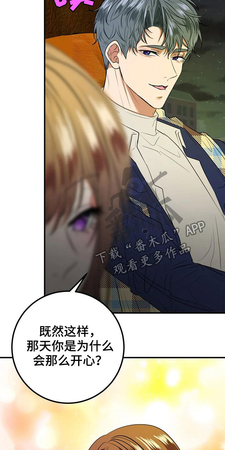 《婚姻合作》漫画最新章节第36章：自信免费下拉式在线观看章节第【7】张图片