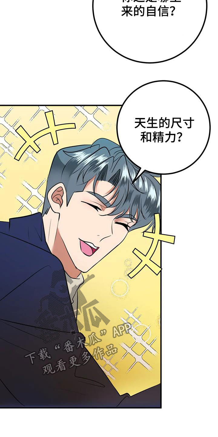 《婚姻合作》漫画最新章节第36章：自信免费下拉式在线观看章节第【9】张图片