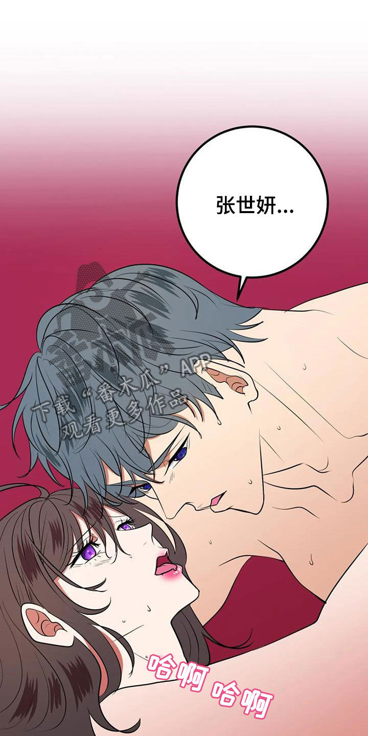 《婚姻合作》漫画最新章节第36章：自信免费下拉式在线观看章节第【15】张图片