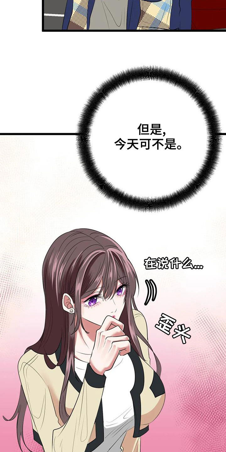 《婚姻合作》漫画最新章节第37章：收礼物免费下拉式在线观看章节第【4】张图片