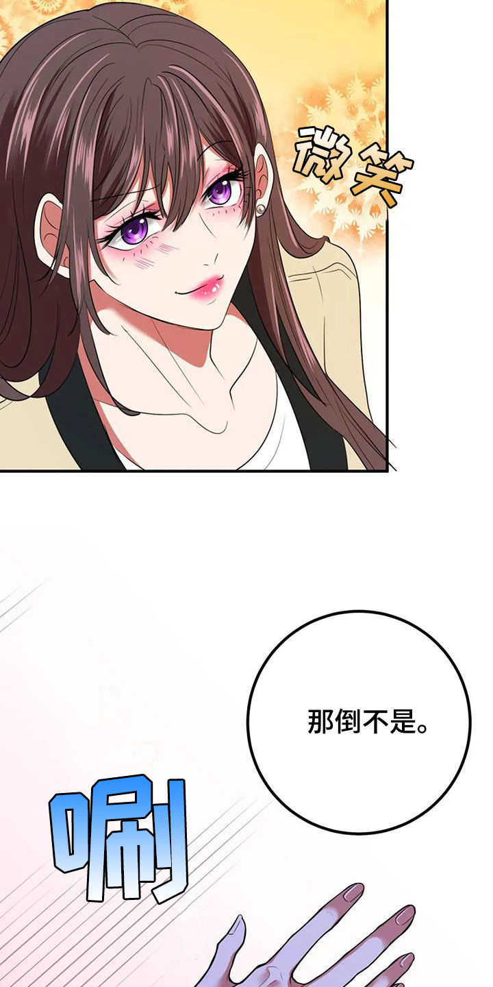 《婚姻合作》漫画最新章节第38章：不会饶了你免费下拉式在线观看章节第【20】张图片