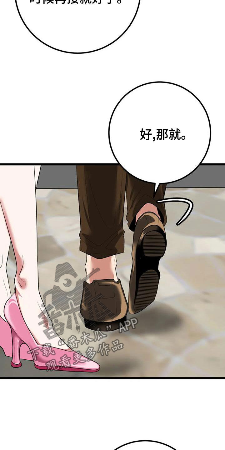 《婚姻合作》漫画最新章节第38章：不会饶了你免费下拉式在线观看章节第【30】张图片