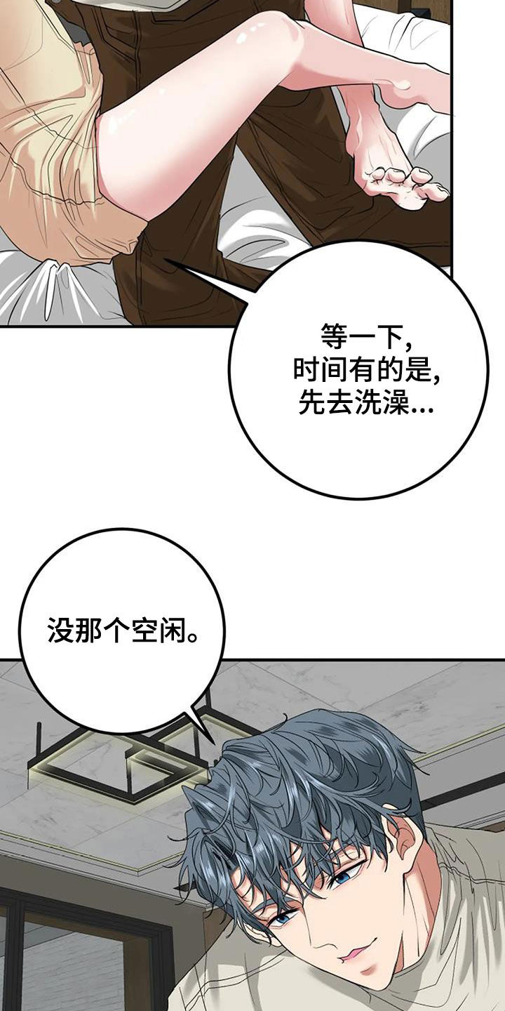 《婚姻合作》漫画最新章节第39章：表扬免费下拉式在线观看章节第【18】张图片