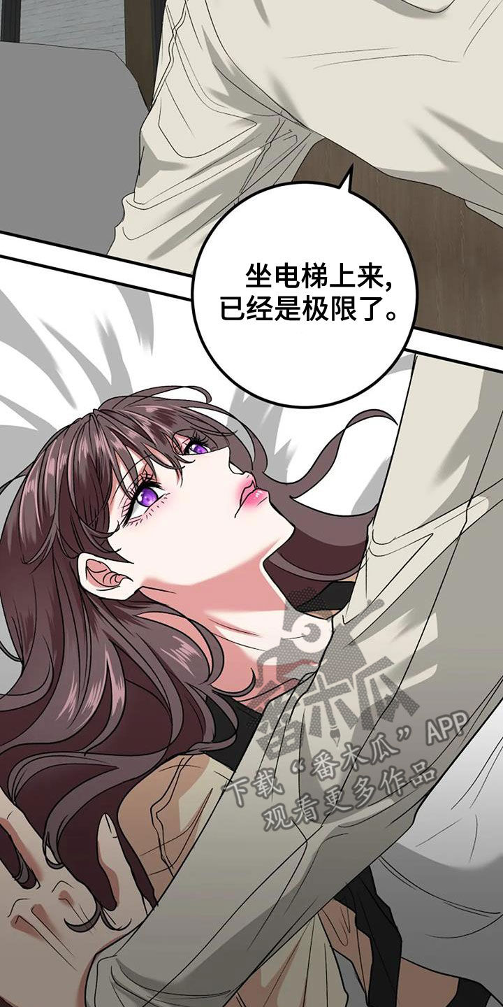 《婚姻合作》漫画最新章节第39章：表扬免费下拉式在线观看章节第【17】张图片