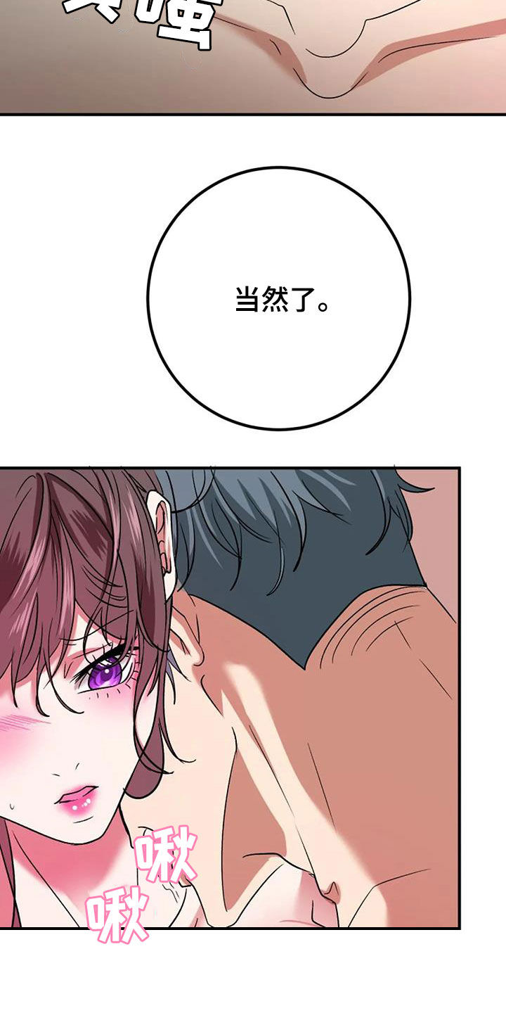 《婚姻合作》漫画最新章节第39章：表扬免费下拉式在线观看章节第【6】张图片