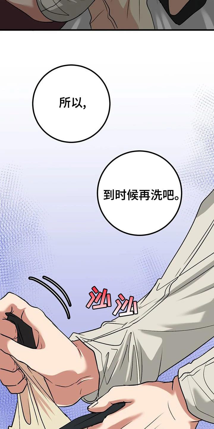 《婚姻合作》漫画最新章节第39章：表扬免费下拉式在线观看章节第【16】张图片