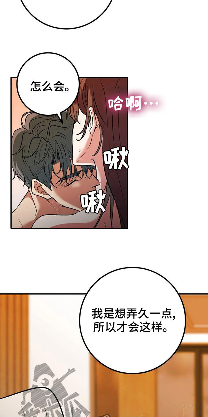 《婚姻合作》漫画最新章节第40章：不用再忍免费下拉式在线观看章节第【12】张图片