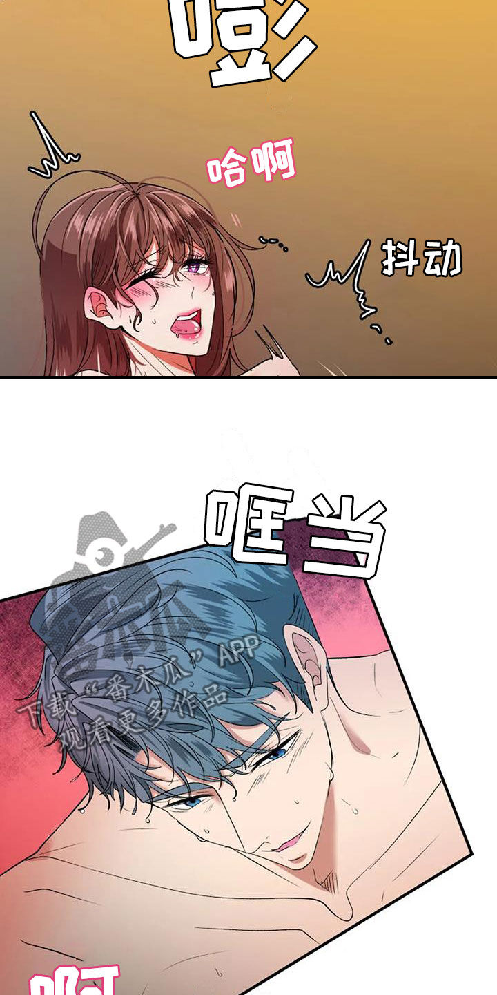 《婚姻合作》漫画最新章节第40章：不用再忍免费下拉式在线观看章节第【4】张图片