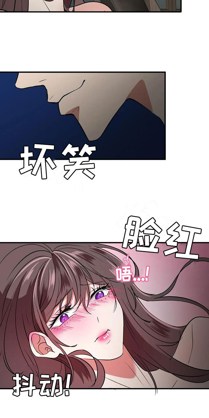 《婚姻合作》漫画最新章节第40章：不用再忍免费下拉式在线观看章节第【7】张图片