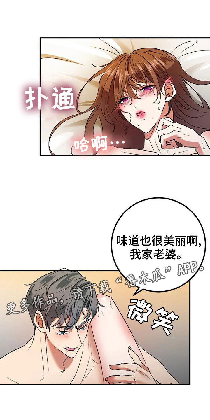 《婚姻合作》漫画最新章节第40章：不用再忍免费下拉式在线观看章节第【20】张图片