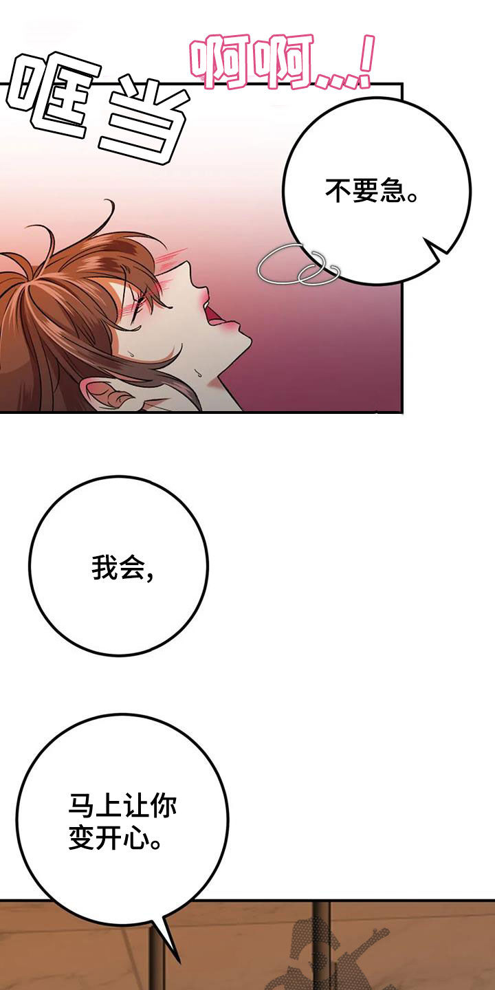 《婚姻合作》漫画最新章节第40章：不用再忍免费下拉式在线观看章节第【6】张图片