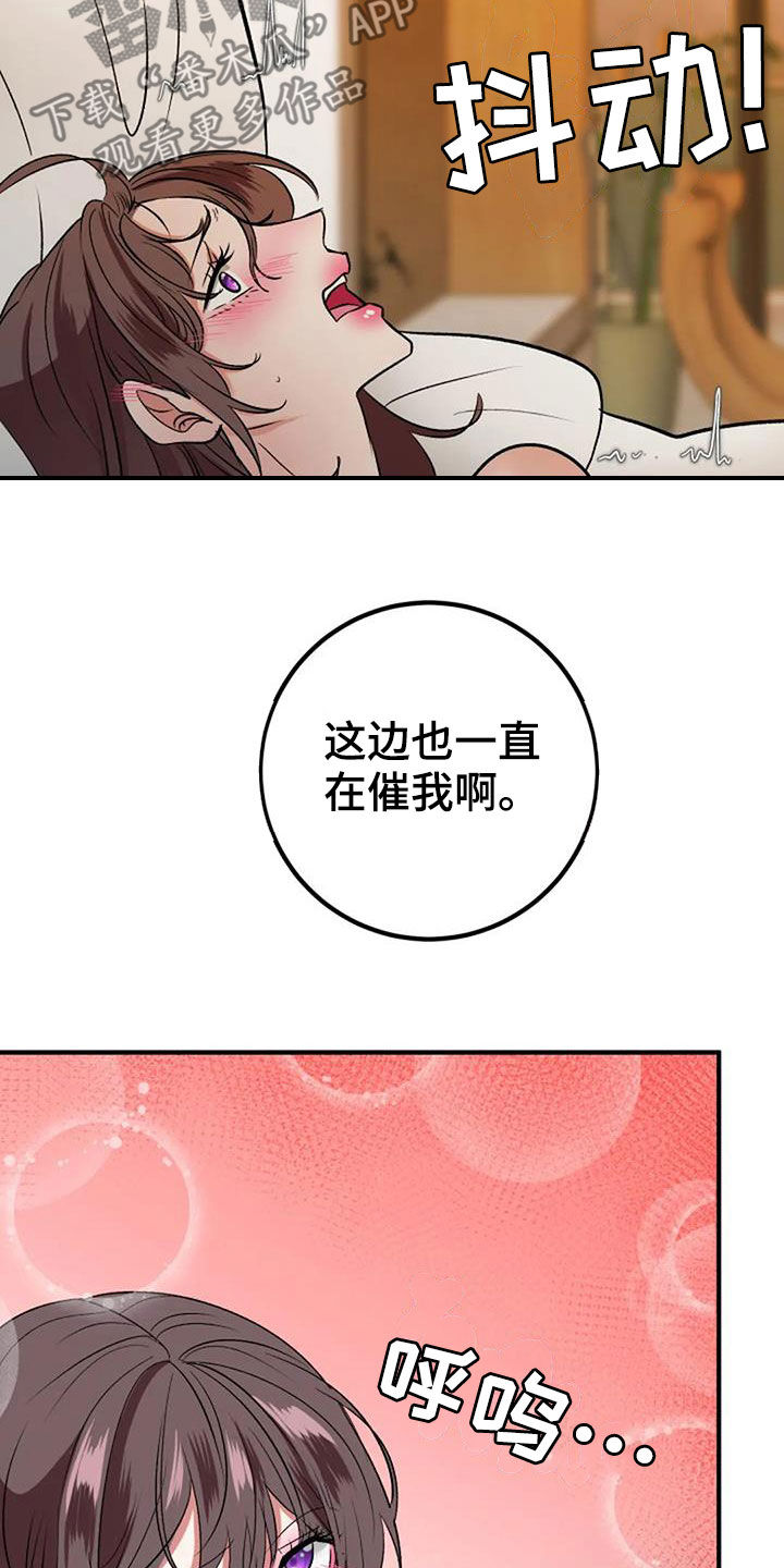 《婚姻合作》漫画最新章节第40章：不用再忍免费下拉式在线观看章节第【11】张图片