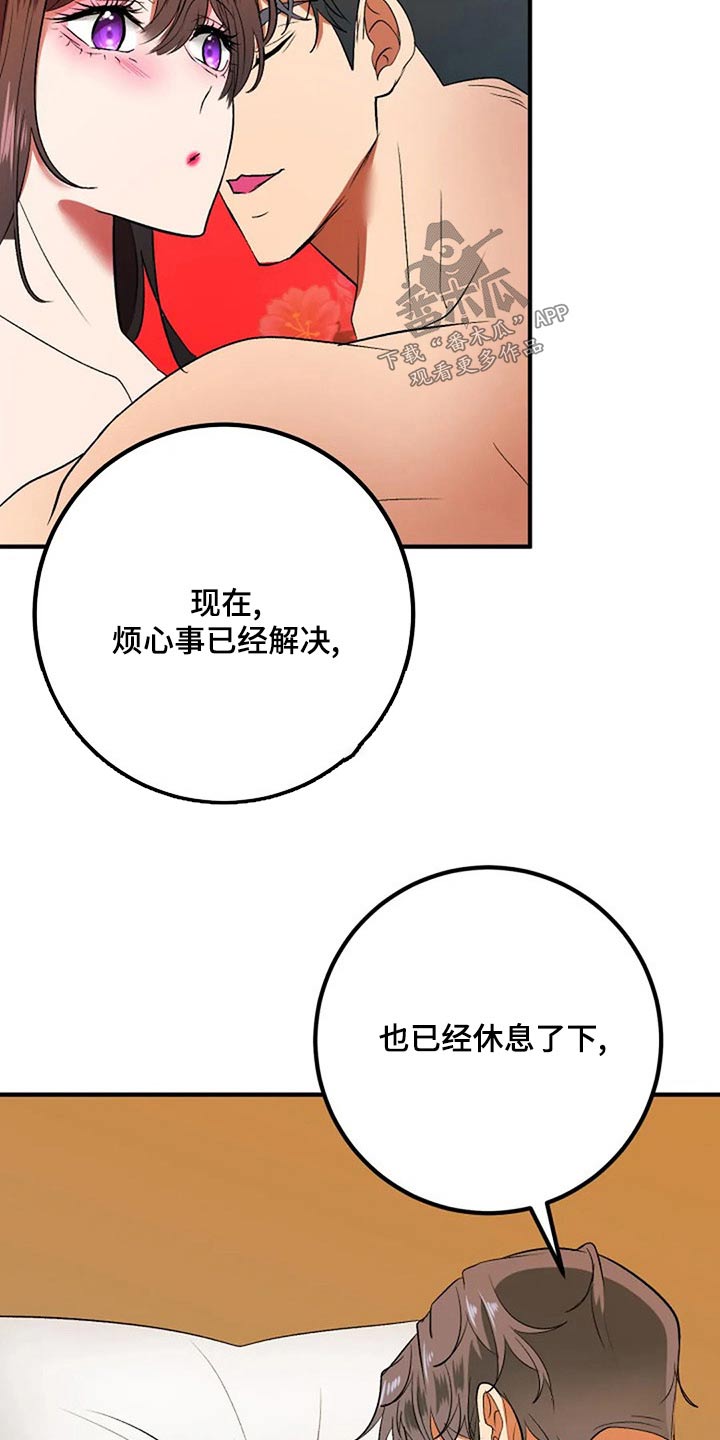 《婚姻合作》漫画最新章节第41章：嫁妆免费下拉式在线观看章节第【13】张图片