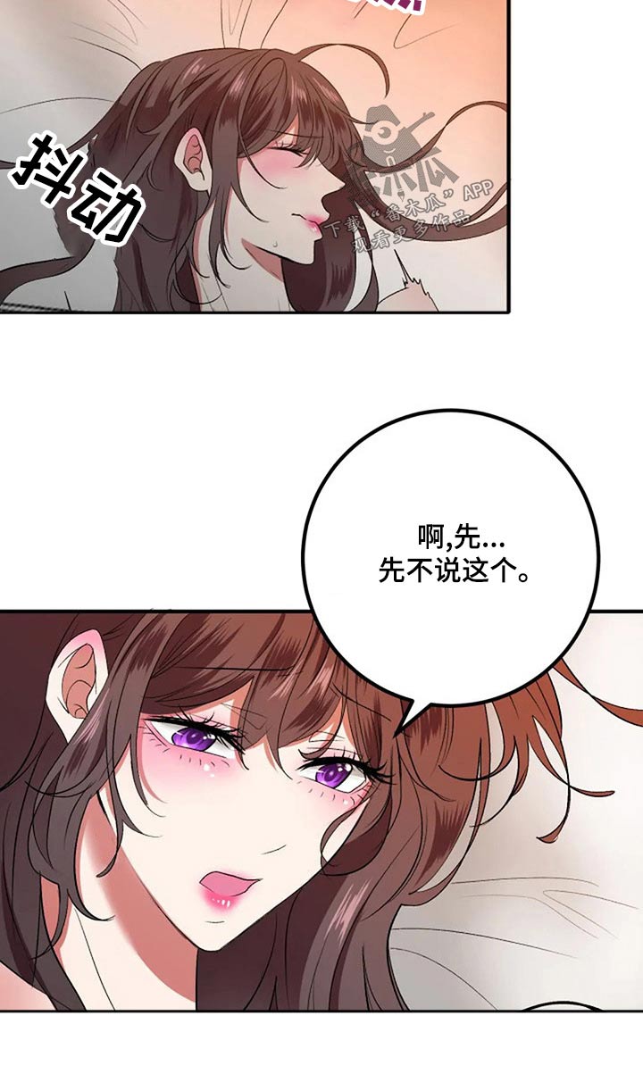 《婚姻合作》漫画最新章节第41章：嫁妆免费下拉式在线观看章节第【22】张图片