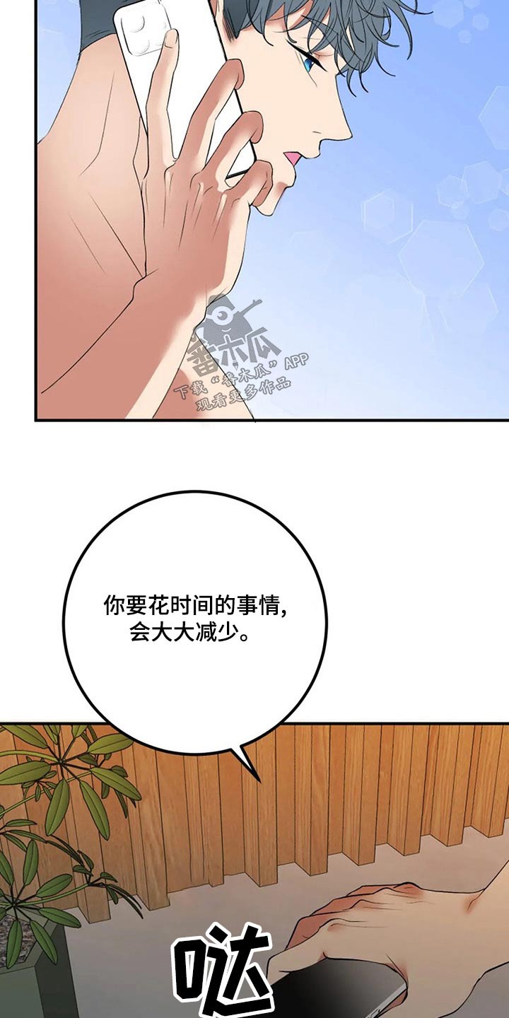 《婚姻合作》漫画最新章节第41章：嫁妆免费下拉式在线观看章节第【15】张图片