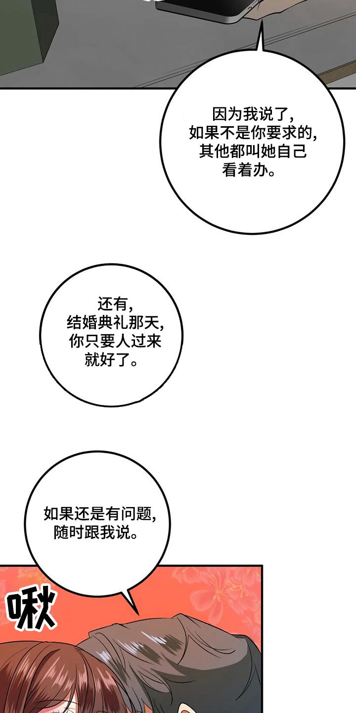 《婚姻合作》漫画最新章节第41章：嫁妆免费下拉式在线观看章节第【14】张图片