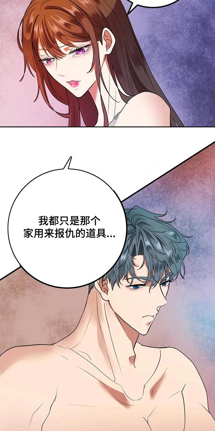 《婚姻合作》漫画最新章节第42章：过往免费下拉式在线观看章节第【8】张图片