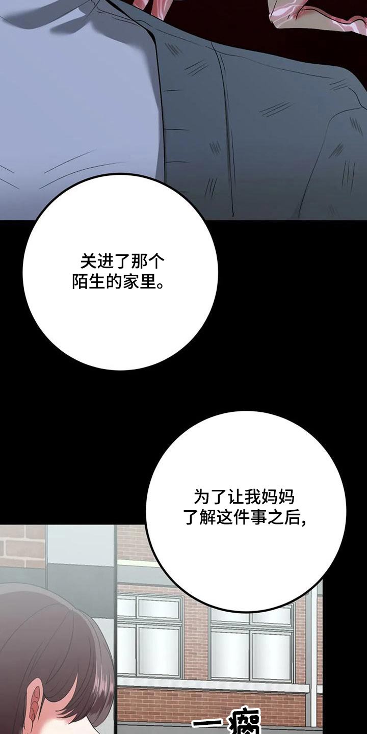 《婚姻合作》漫画最新章节第42章：过往免费下拉式在线观看章节第【13】张图片