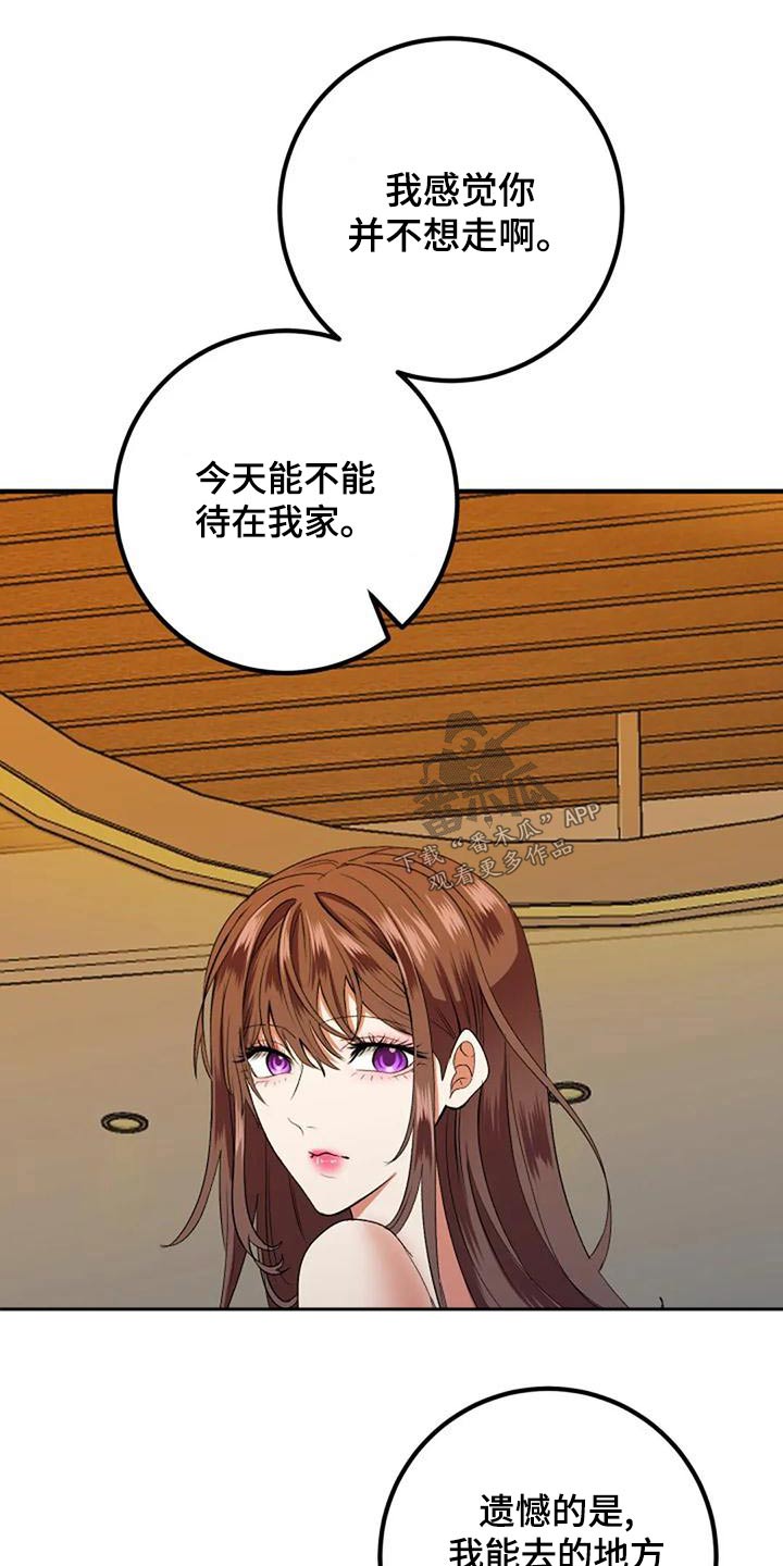 《婚姻合作》漫画最新章节第42章：过往免费下拉式在线观看章节第【3】张图片