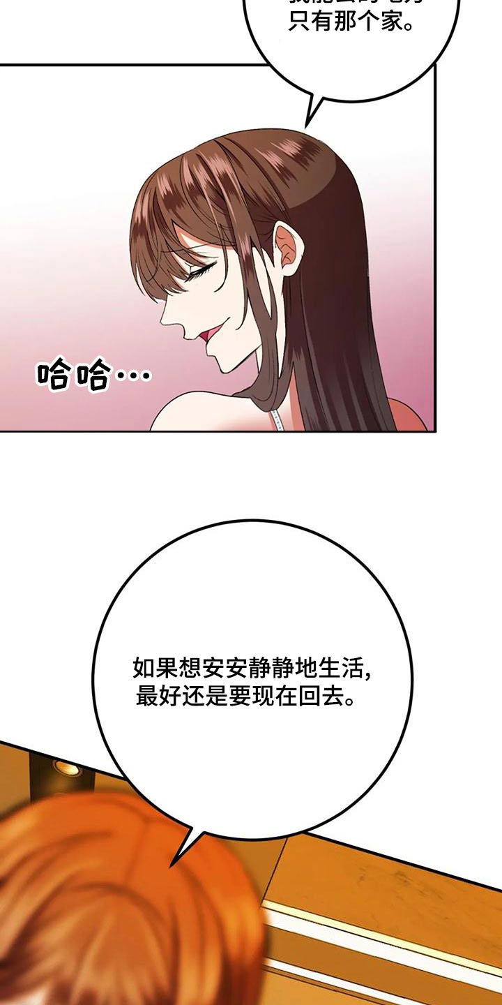 《婚姻合作》漫画最新章节第42章：过往免费下拉式在线观看章节第【2】张图片