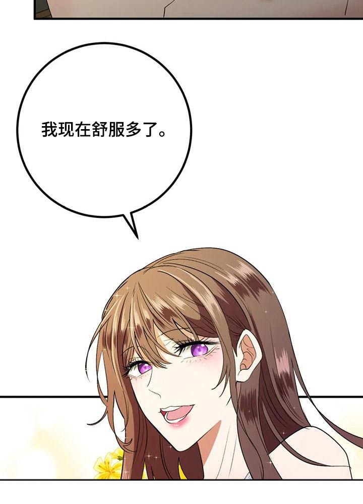 《婚姻合作》漫画最新章节第42章：过往免费下拉式在线观看章节第【4】张图片