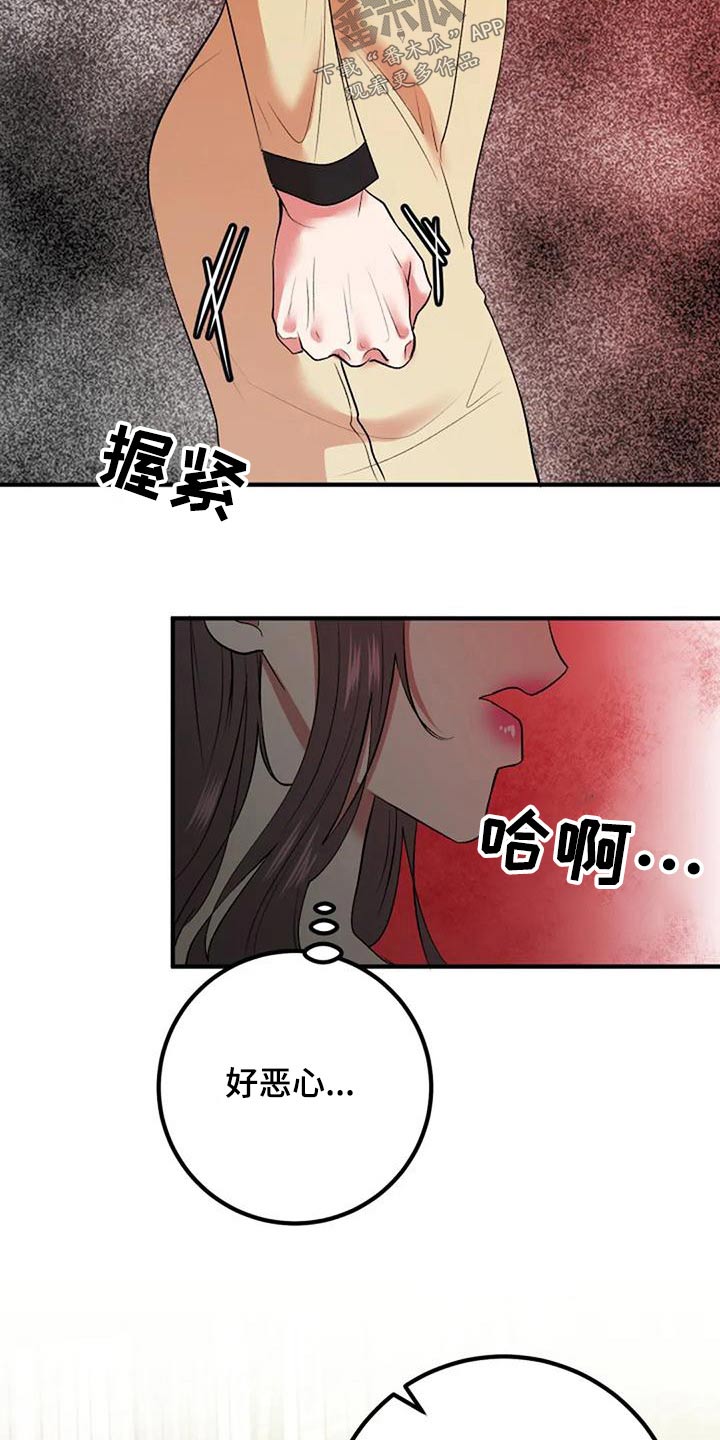 《婚姻合作》漫画最新章节第43章：母亲免费下拉式在线观看章节第【11】张图片