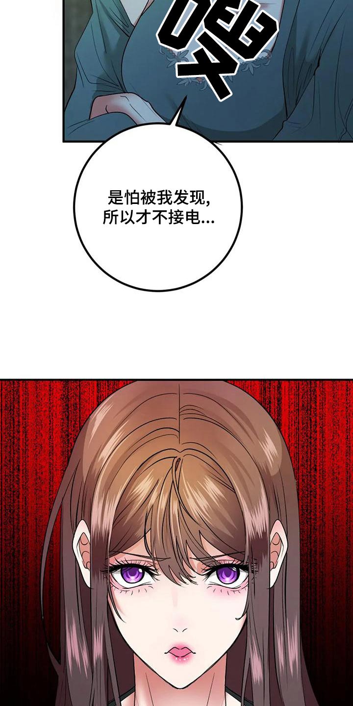 《婚姻合作》漫画最新章节第43章：母亲免费下拉式在线观看章节第【19】张图片