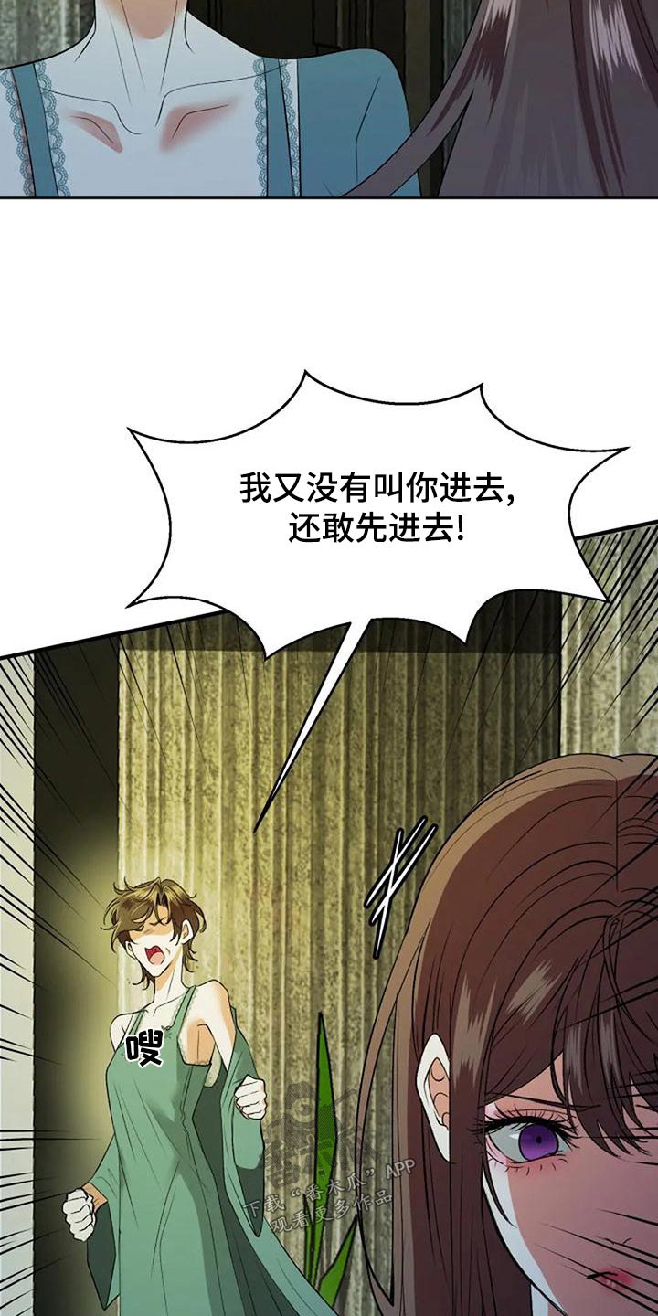 《婚姻合作》漫画最新章节第43章：母亲免费下拉式在线观看章节第【5】张图片