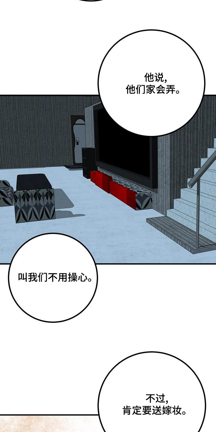 《婚姻合作》漫画最新章节第43章：母亲免费下拉式在线观看章节第【13】张图片