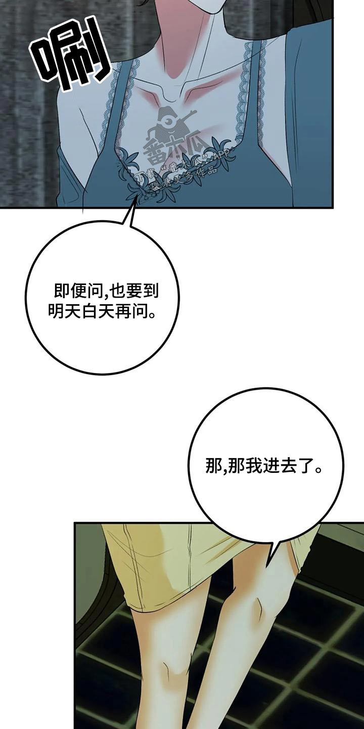 《婚姻合作》漫画最新章节第43章：母亲免费下拉式在线观看章节第【7】张图片