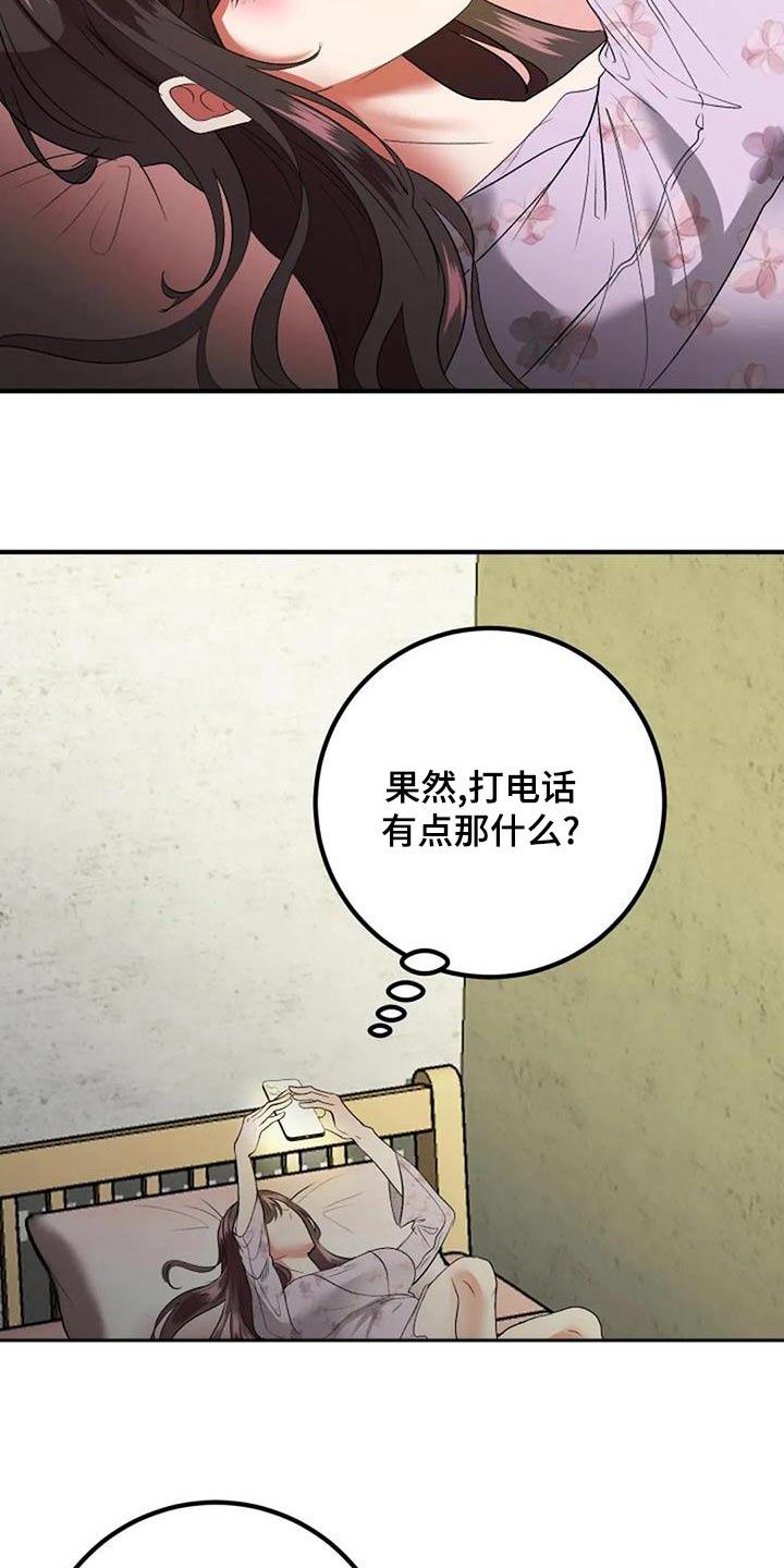 《婚姻合作》漫画最新章节第44章：结婚免费下拉式在线观看章节第【16】张图片