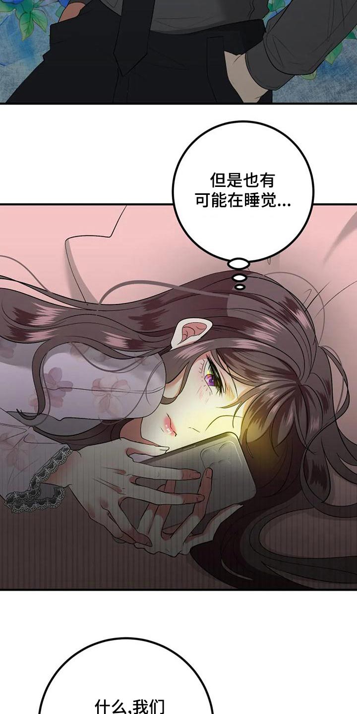 《婚姻合作》漫画最新章节第44章：结婚免费下拉式在线观看章节第【14】张图片