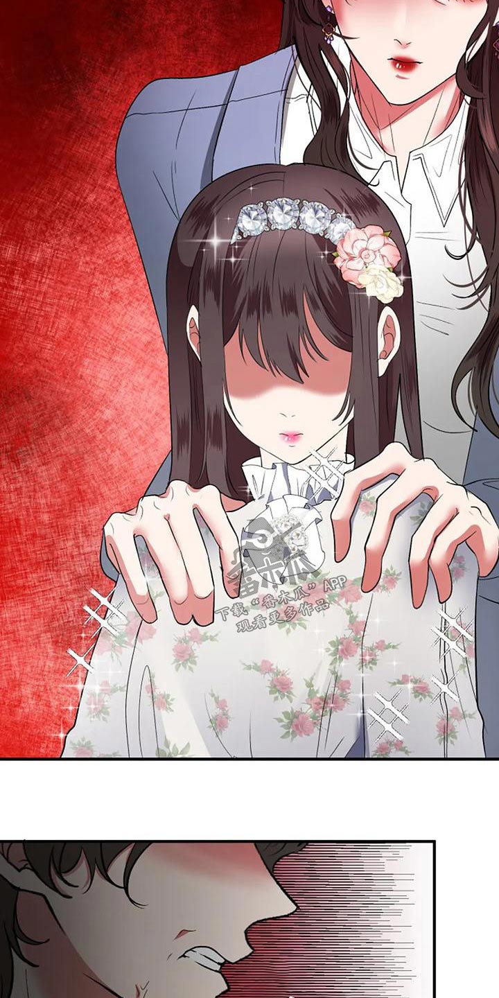 《婚姻合作》漫画最新章节第44章：结婚免费下拉式在线观看章节第【21】张图片