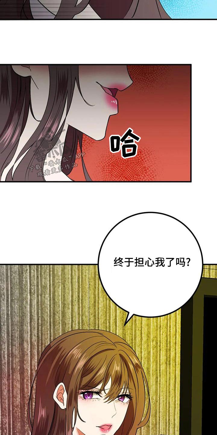 《婚姻合作》漫画最新章节第44章：结婚免费下拉式在线观看章节第【6】张图片