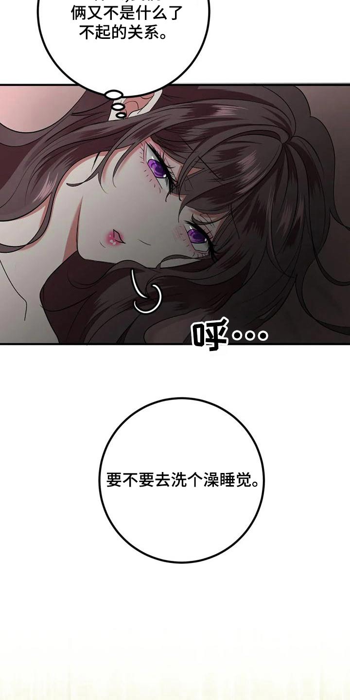 《婚姻合作》漫画最新章节第44章：结婚免费下拉式在线观看章节第【13】张图片