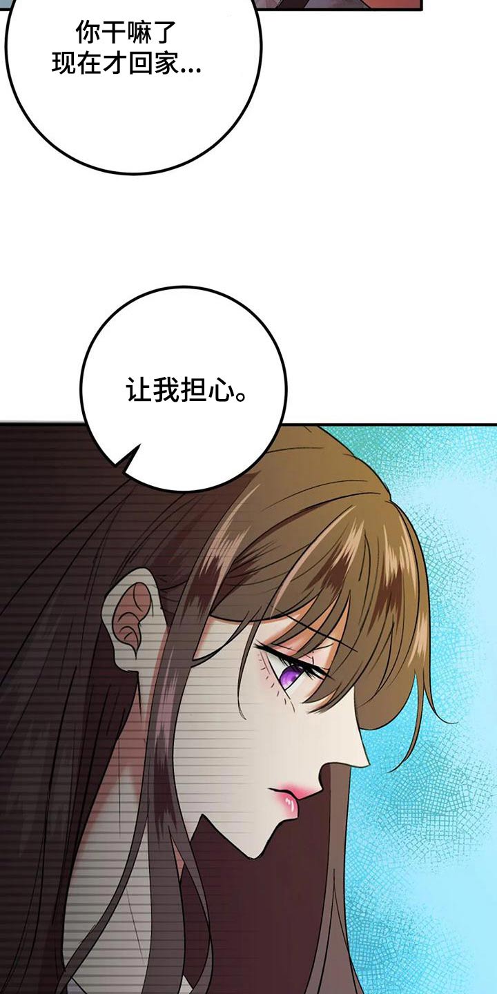 《婚姻合作》漫画最新章节第44章：结婚免费下拉式在线观看章节第【7】张图片