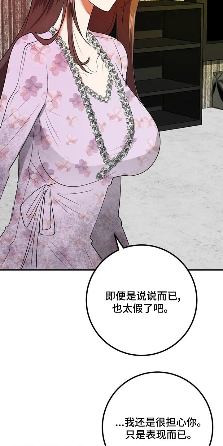 《婚姻合作》漫画最新章节第44章：结婚免费下拉式在线观看章节第【5】张图片