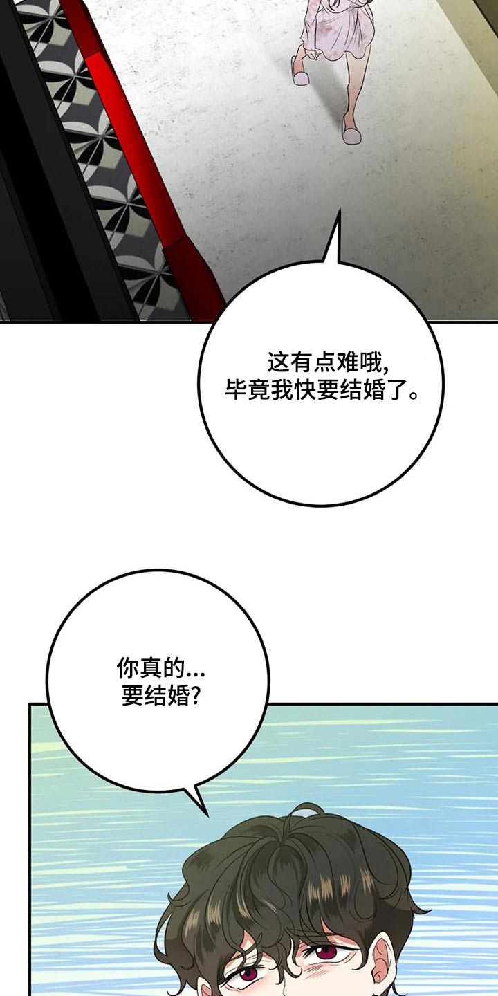 《婚姻合作》漫画最新章节第44章：结婚免费下拉式在线观看章节第【2】张图片