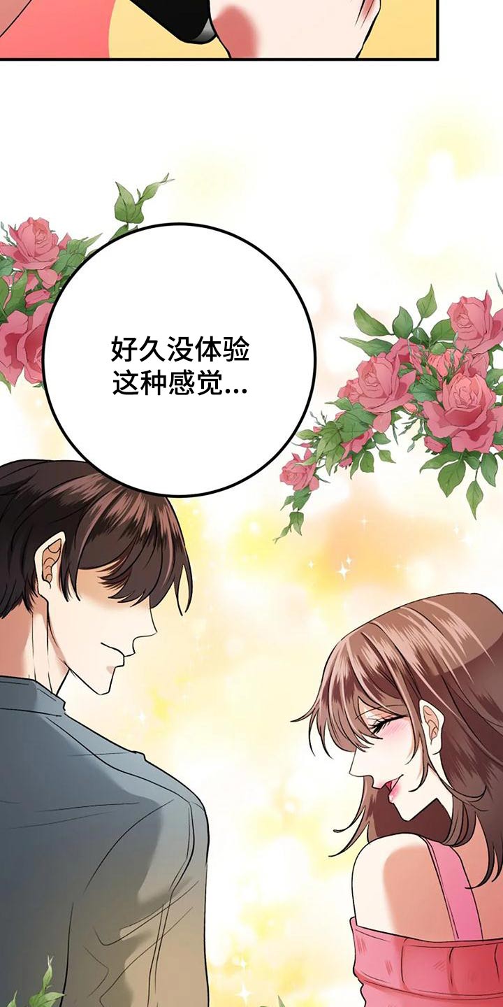 《婚姻合作》漫画最新章节第45章：下次免费下拉式在线观看章节第【3】张图片