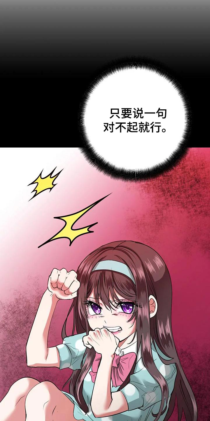 《婚姻合作》漫画最新章节第45章：下次免费下拉式在线观看章节第【27】张图片