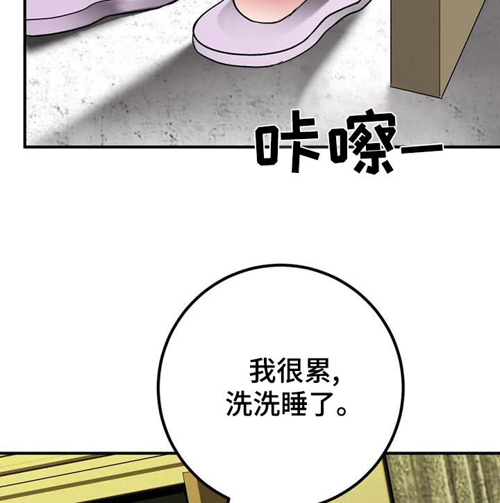 《婚姻合作》漫画最新章节第45章：下次免费下拉式在线观看章节第【22】张图片