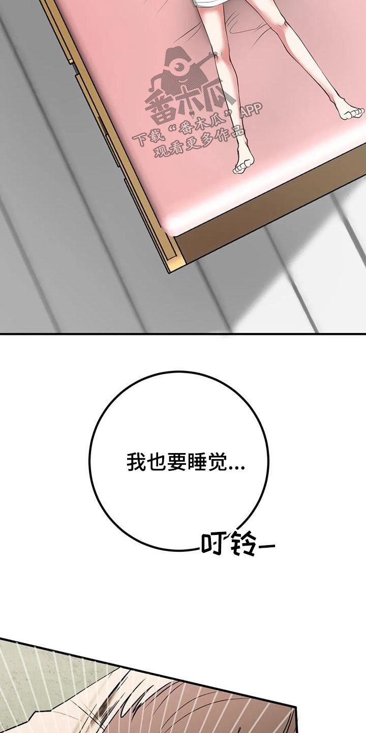 《婚姻合作》漫画最新章节第45章：下次免费下拉式在线观看章节第【10】张图片