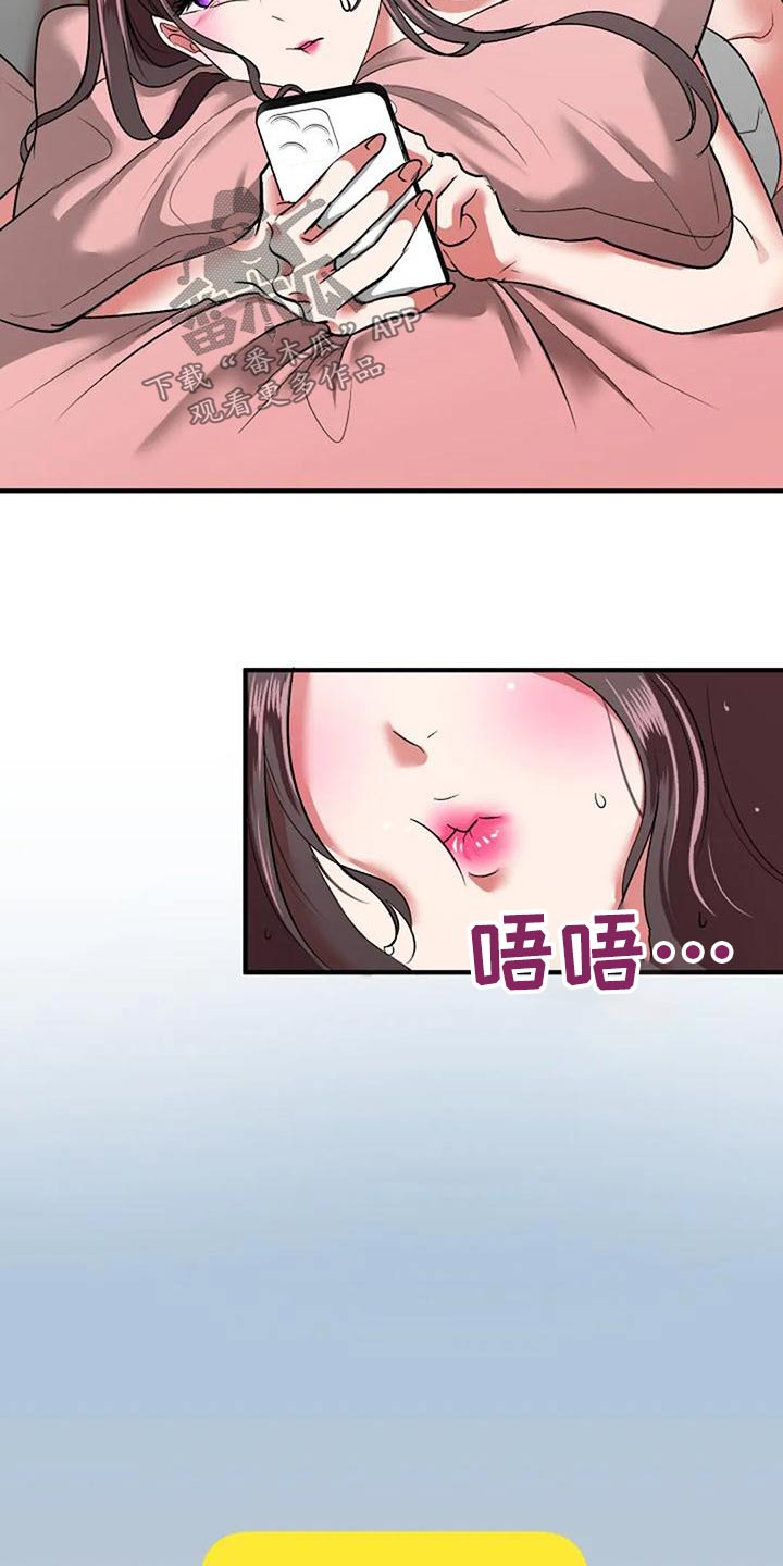 《婚姻合作》漫画最新章节第45章：下次免费下拉式在线观看章节第【13】张图片