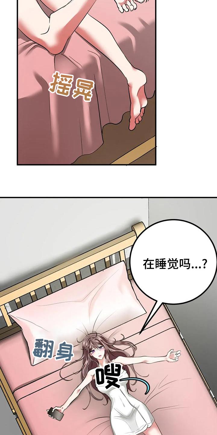 《婚姻合作》漫画最新章节第45章：下次免费下拉式在线观看章节第【11】张图片