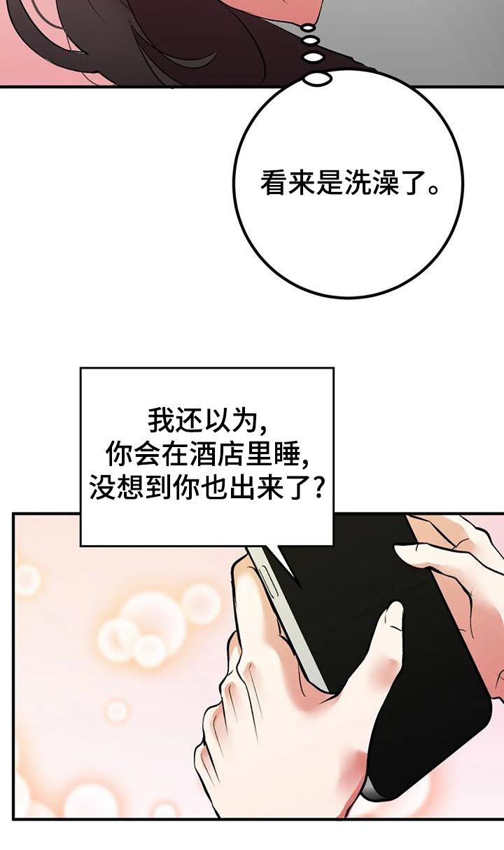 《婚姻合作》漫画最新章节第45章：下次免费下拉式在线观看章节第【7】张图片