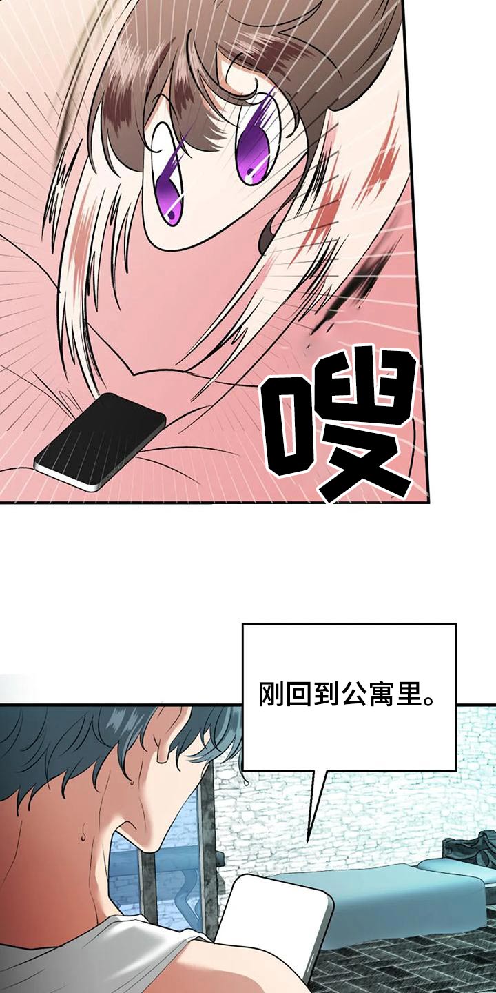 《婚姻合作》漫画最新章节第45章：下次免费下拉式在线观看章节第【9】张图片