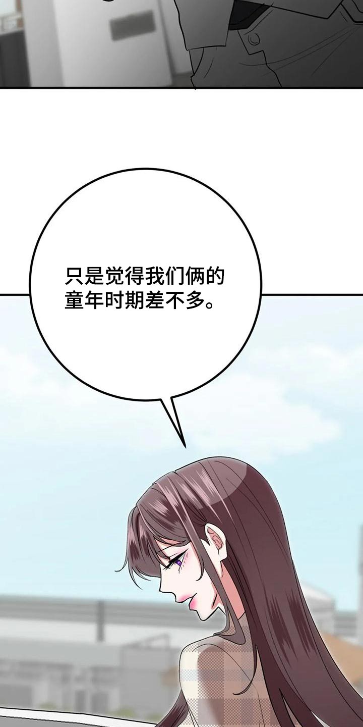 《婚姻合作》漫画最新章节第46章：安排免费下拉式在线观看章节第【9】张图片