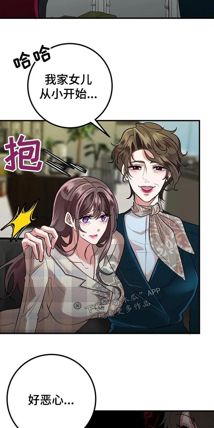 《婚姻合作》漫画最新章节第46章：安排免费下拉式在线观看章节第【25】张图片