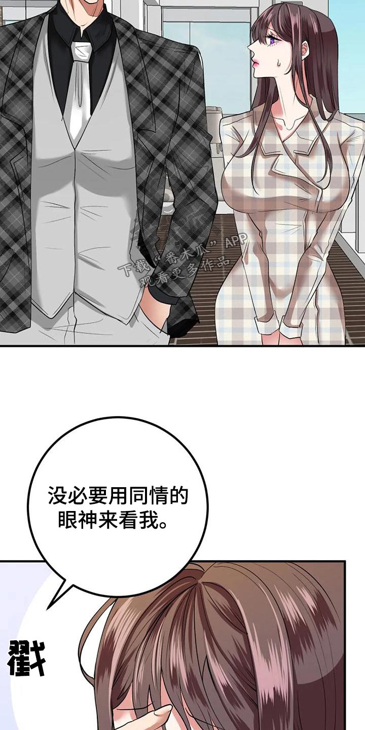 《婚姻合作》漫画最新章节第46章：安排免费下拉式在线观看章节第【12】张图片